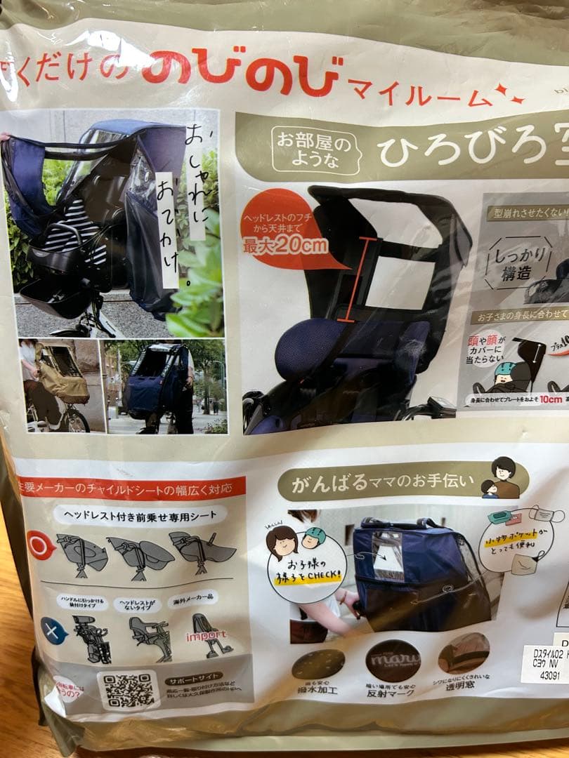 Rinrin出品 スウィートレインカバーmaruto