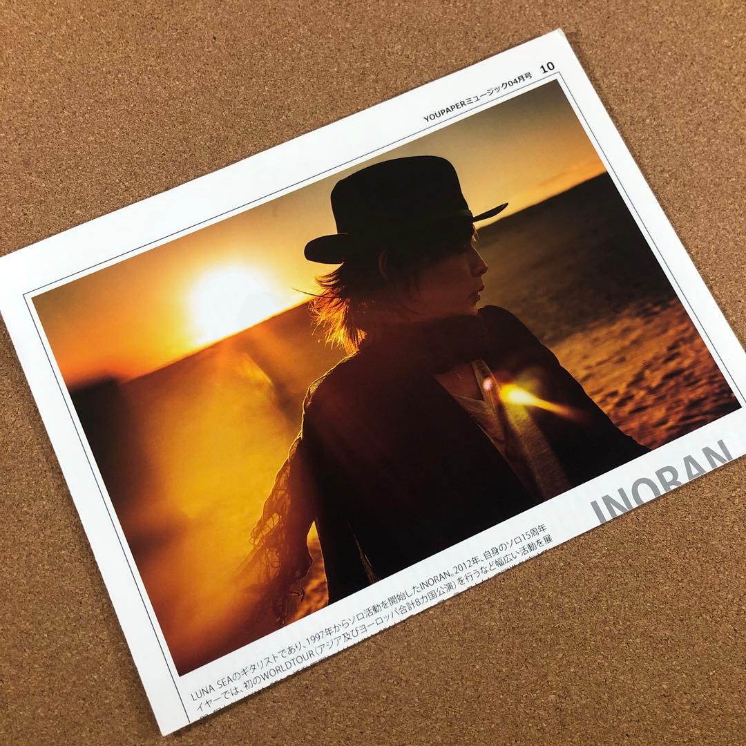 【アウトレット】INORAN ポスターサイズ #5211