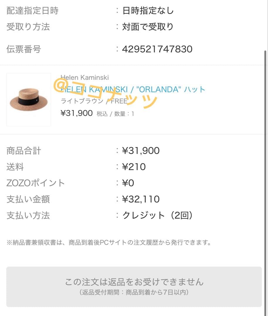 HELEN KAMINSKI / ’ORLANDA’ ハット