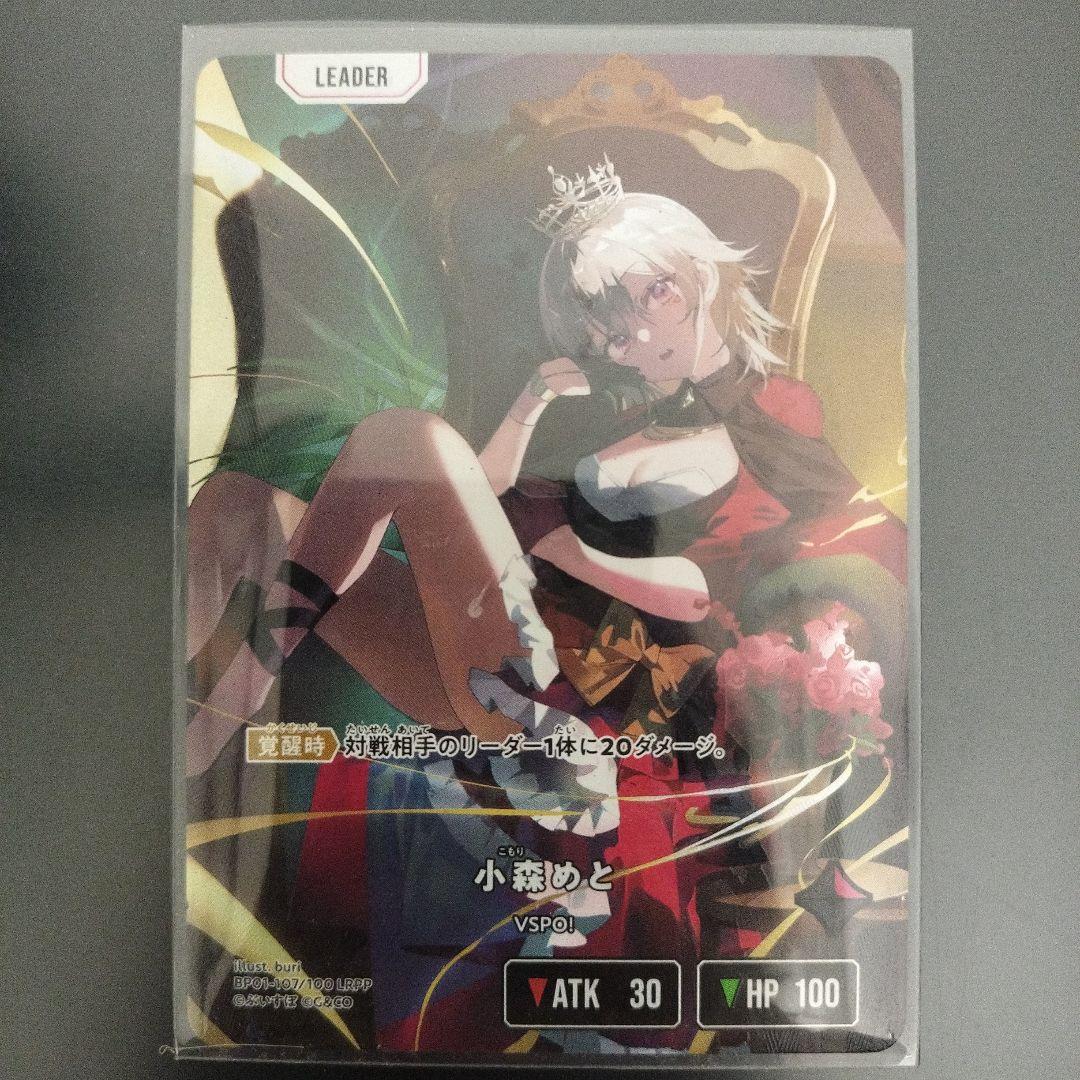 Xrossstars クロススターズ 小森めと LRPP サイン