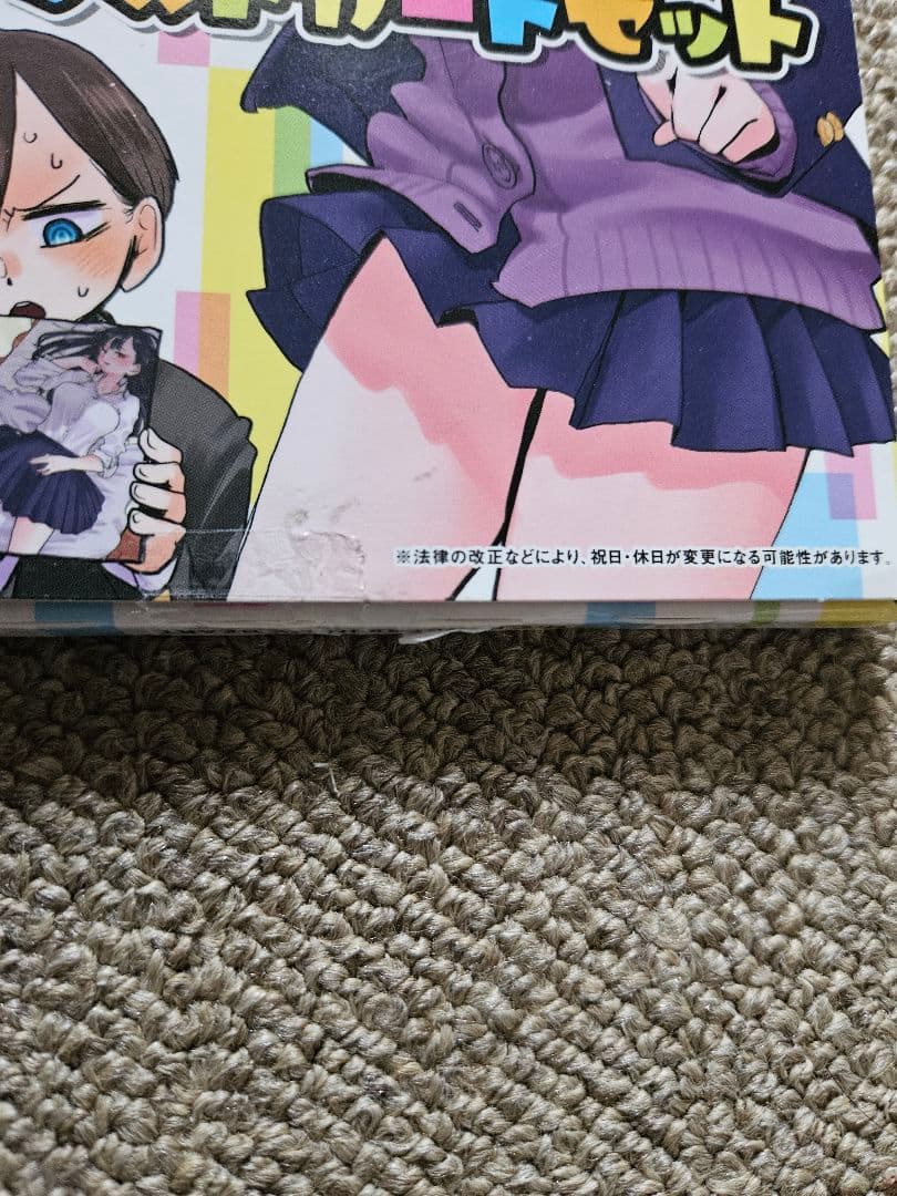 僕の心のヤバイやつ 1～9巻 3～7巻特装版