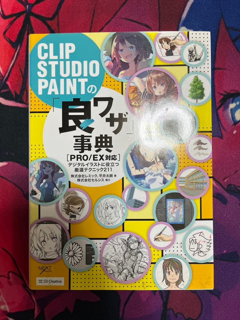 イラスト　参考書16冊セット