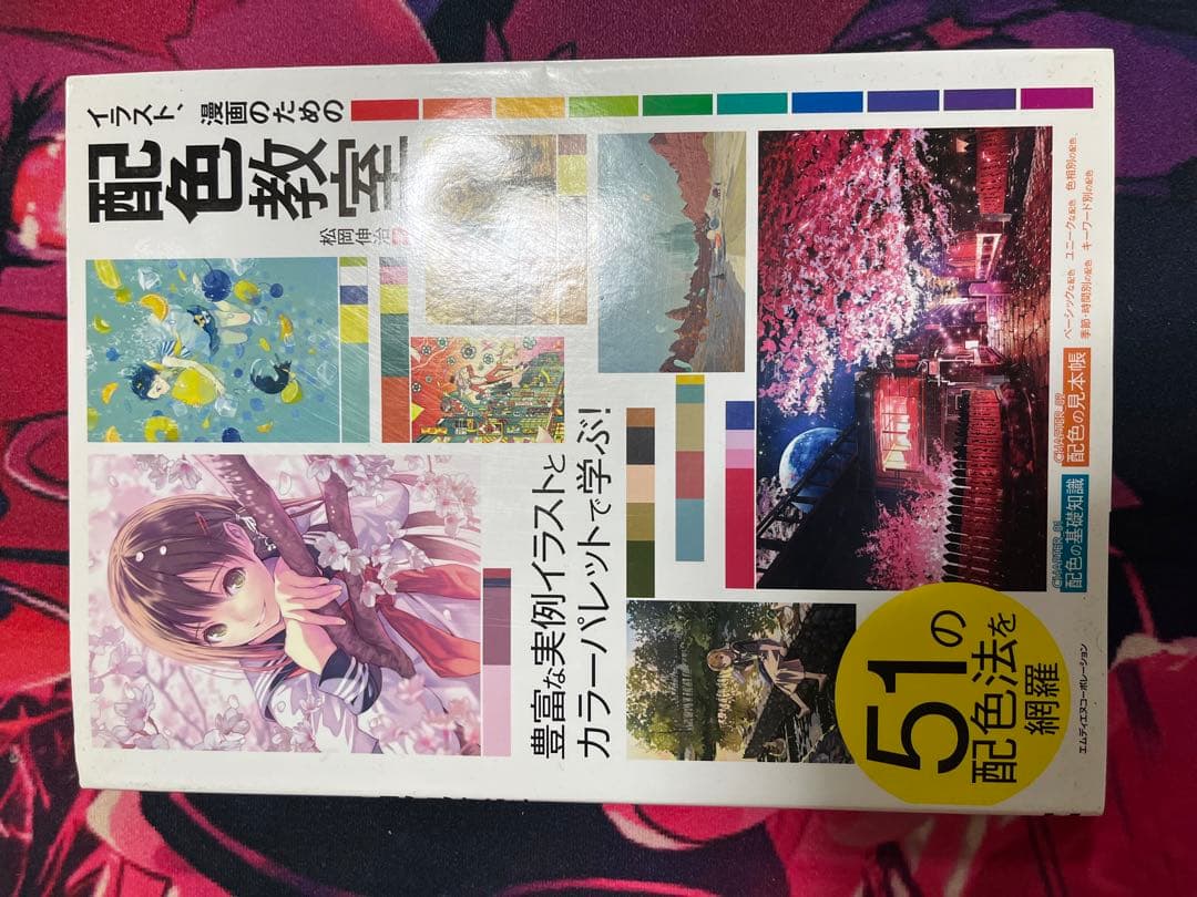 イラスト　参考書16冊セット