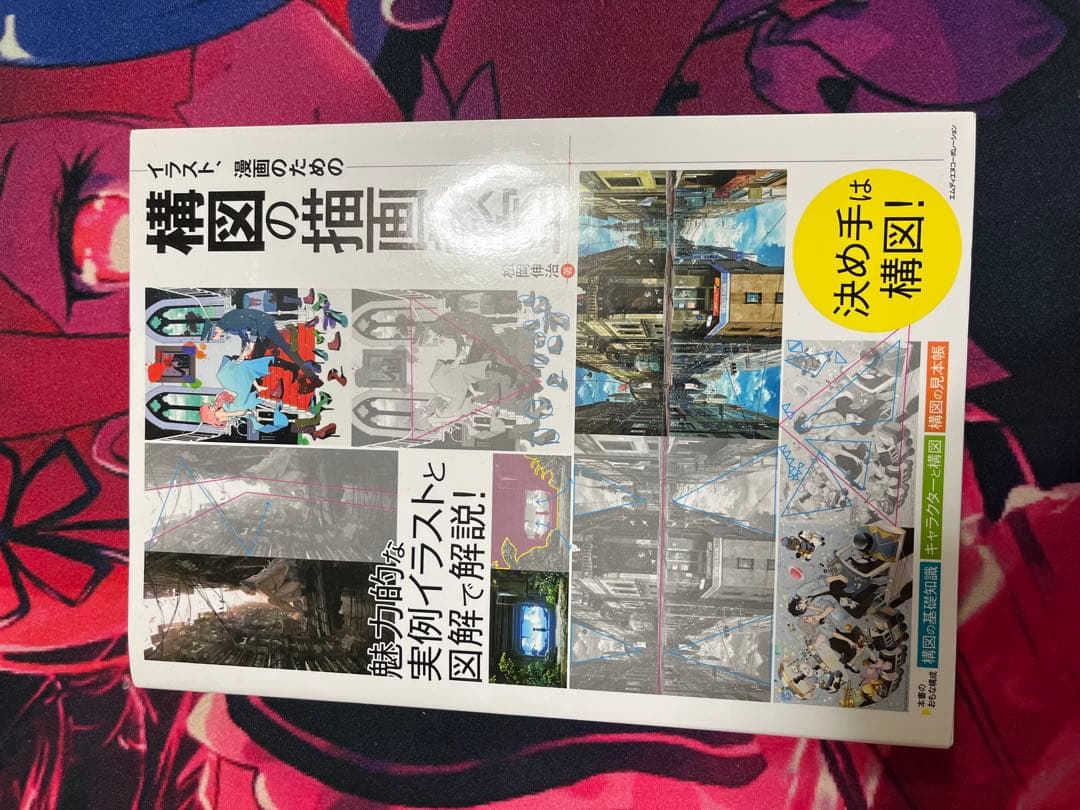 イラスト　参考書16冊セット