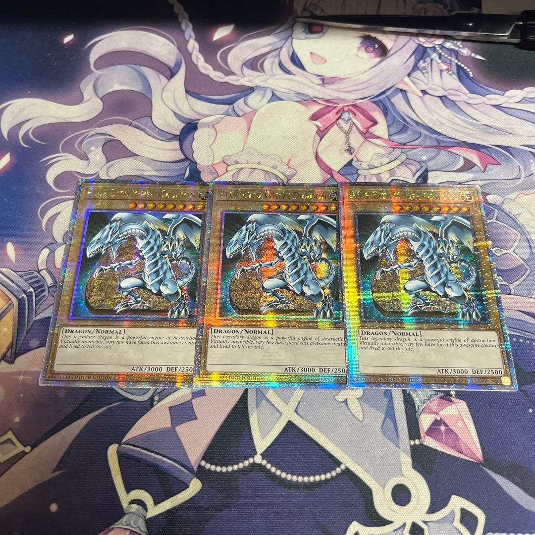 青眼の白龍 25th 英語 ３枚セット