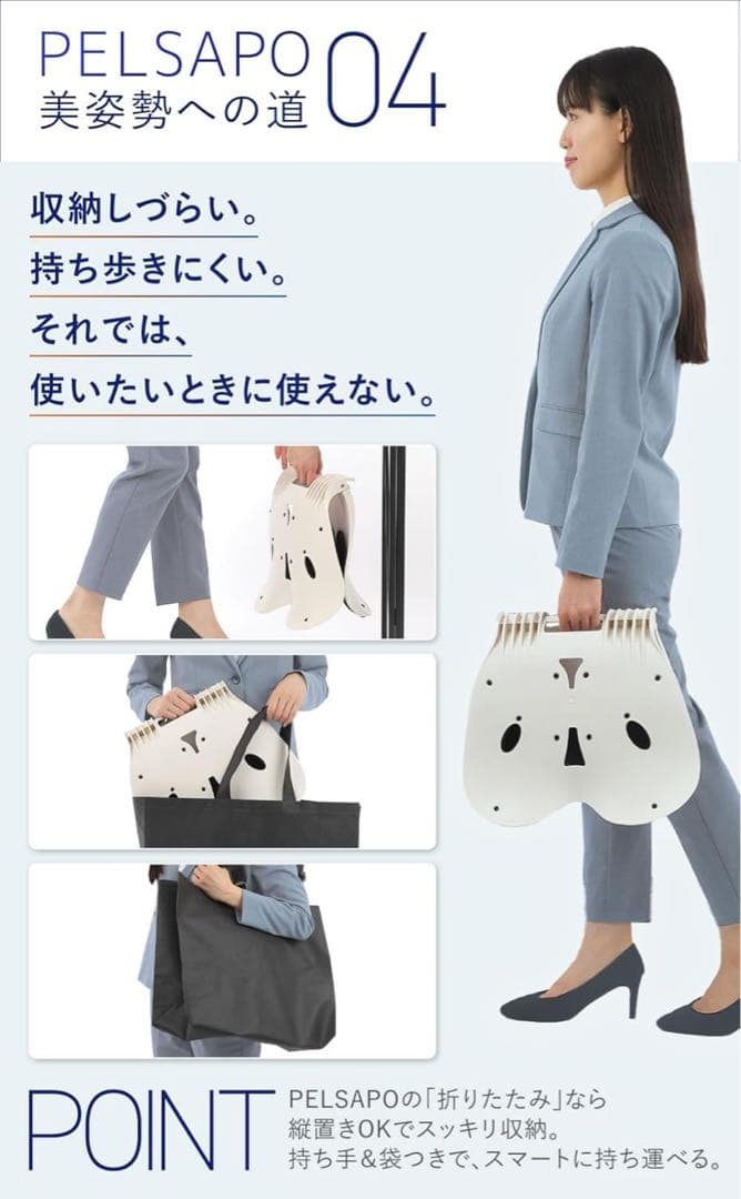 PELSAPO 姿勢矯正クッション・チェア