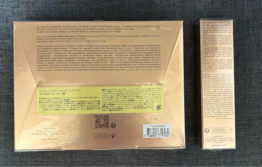 デイオール プレステージ マスク フェルムテ ル ペタル マルチ パール
