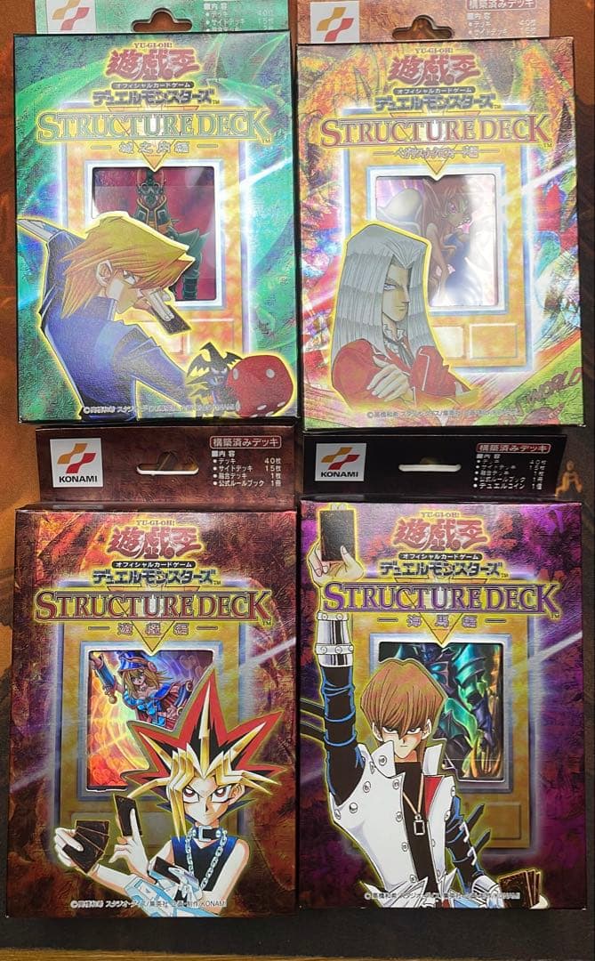 【遊戯王】ストラクチャーデッキセット【新品未開封】