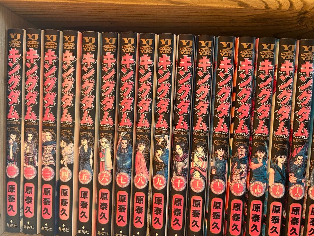 キングダム 1〜64巻セット