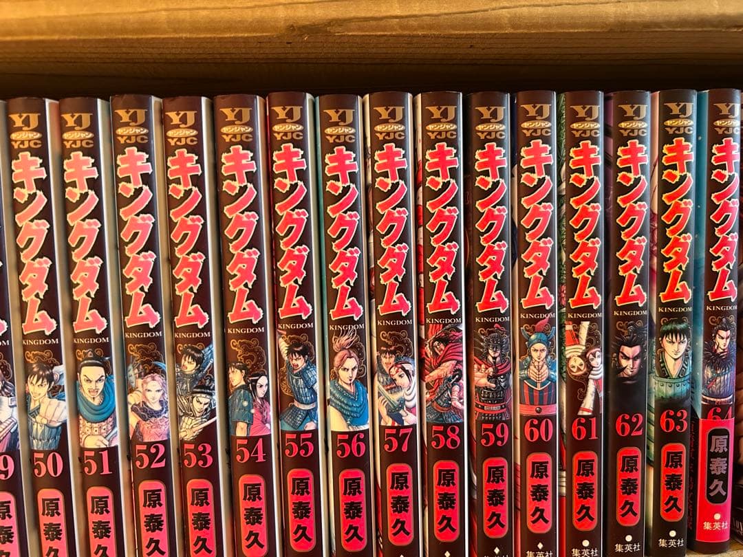 キングダム 1〜64巻セット