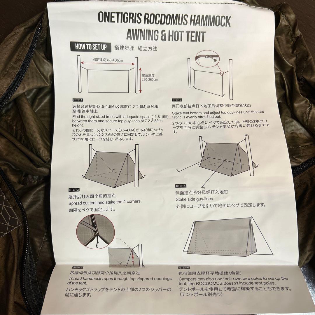 ONETIGRIS ハンモックオーニング＆ホットテント