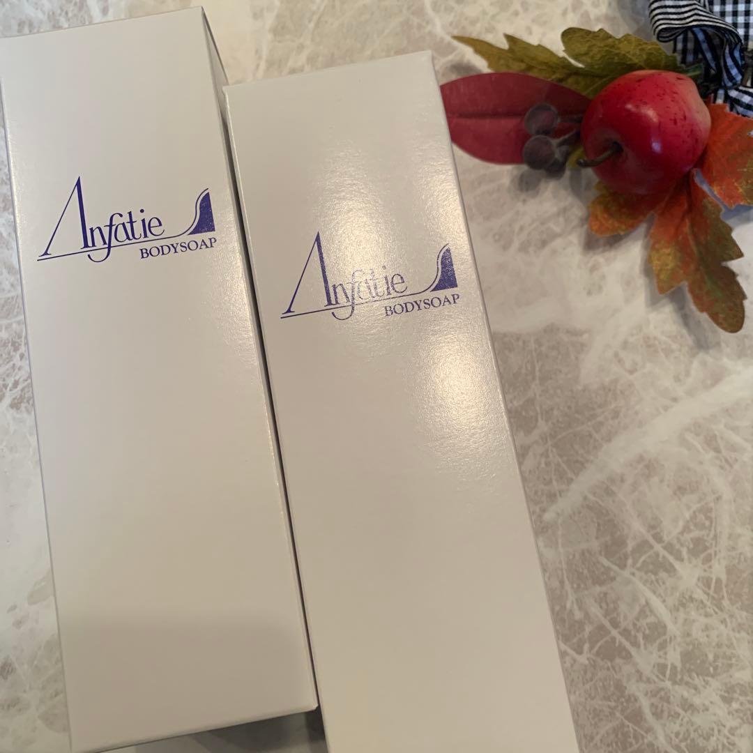 アンファティ　ボディソープNA 新1　旧1　計2本