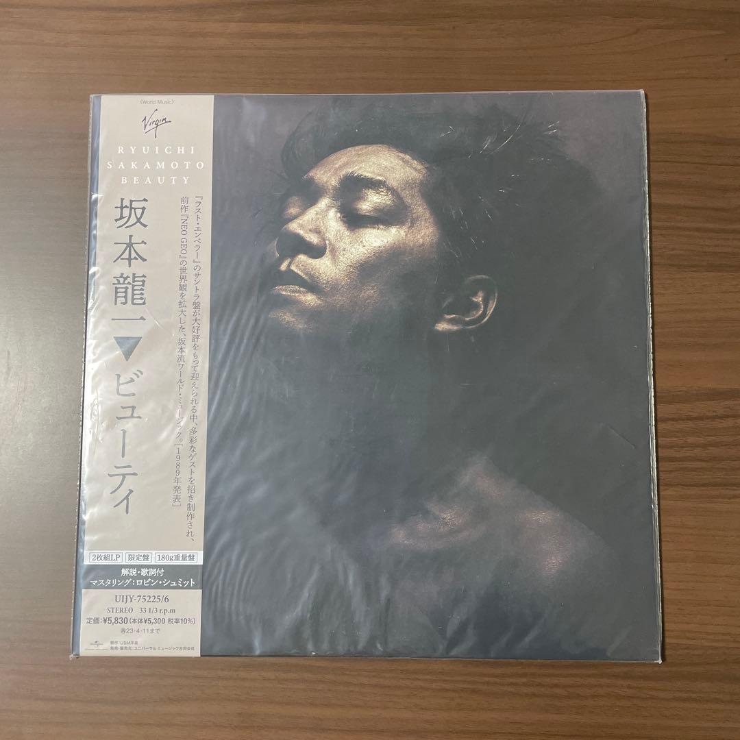 坂本龍一「ビューティ」新品未使用