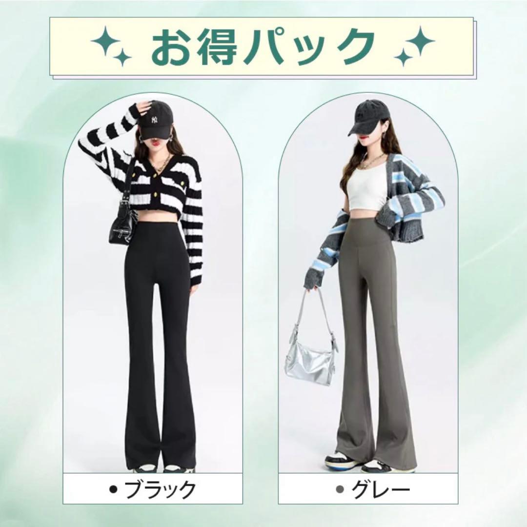 Veimia ハイウエストフレアパンツLサイズ　(ブラック、グレーのセット)