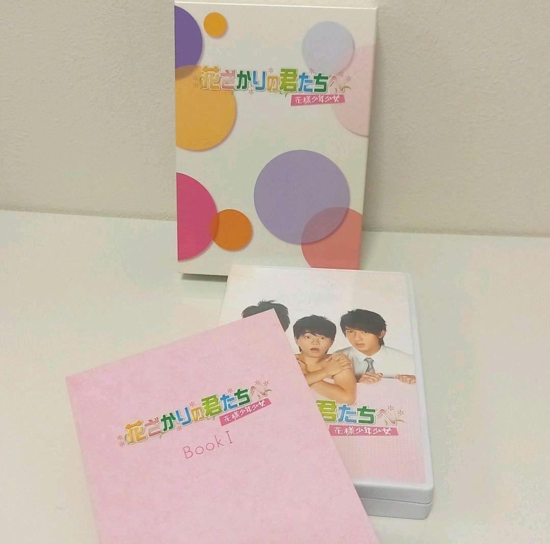 【台湾ドラマ】DVD 花ざかりの君たちへ 花様少年少女 BOX1.2