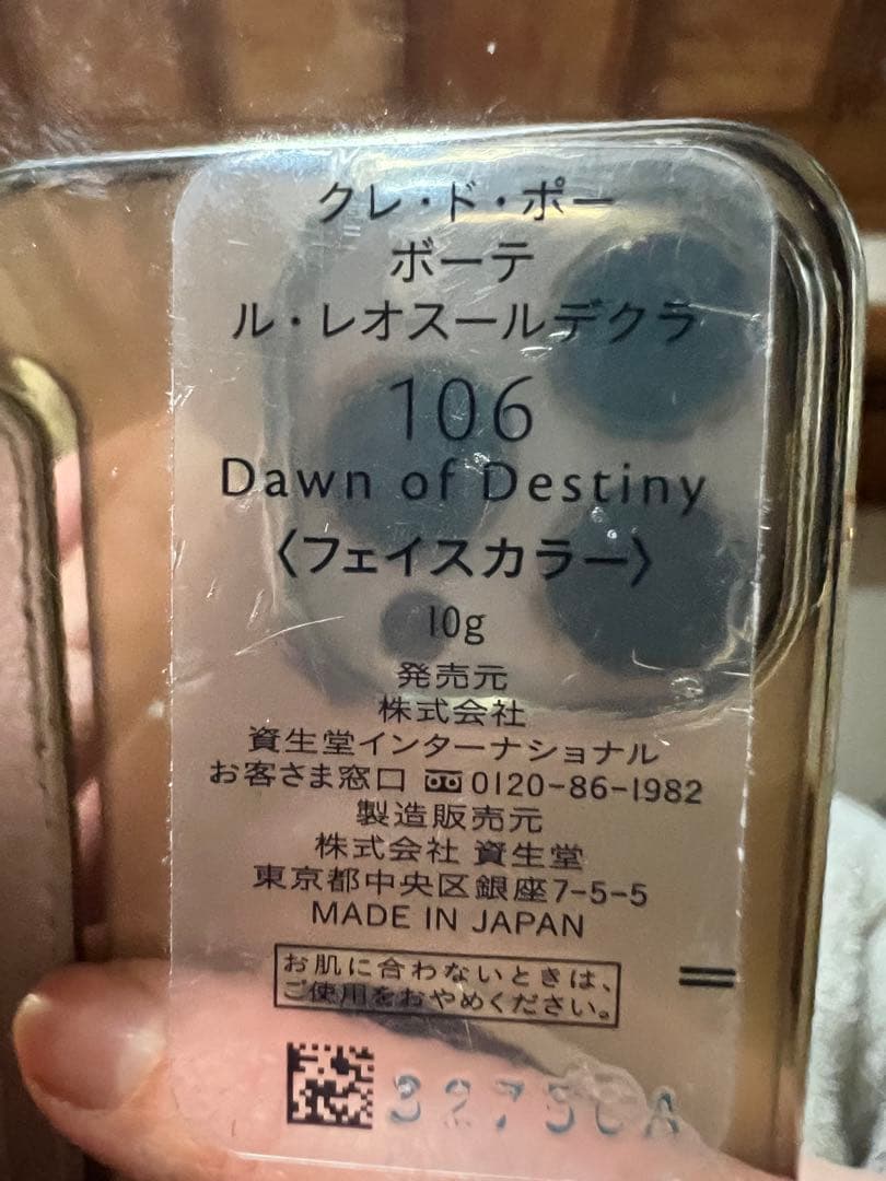 CHANEL、clé de peau BEAUTÉ、SUQQUまとめ売り！