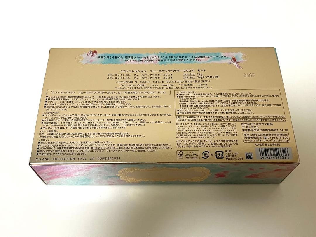 カネボウ　フェイスアップパウダー 〈ミラノコレクション 2024セット〉おしろい