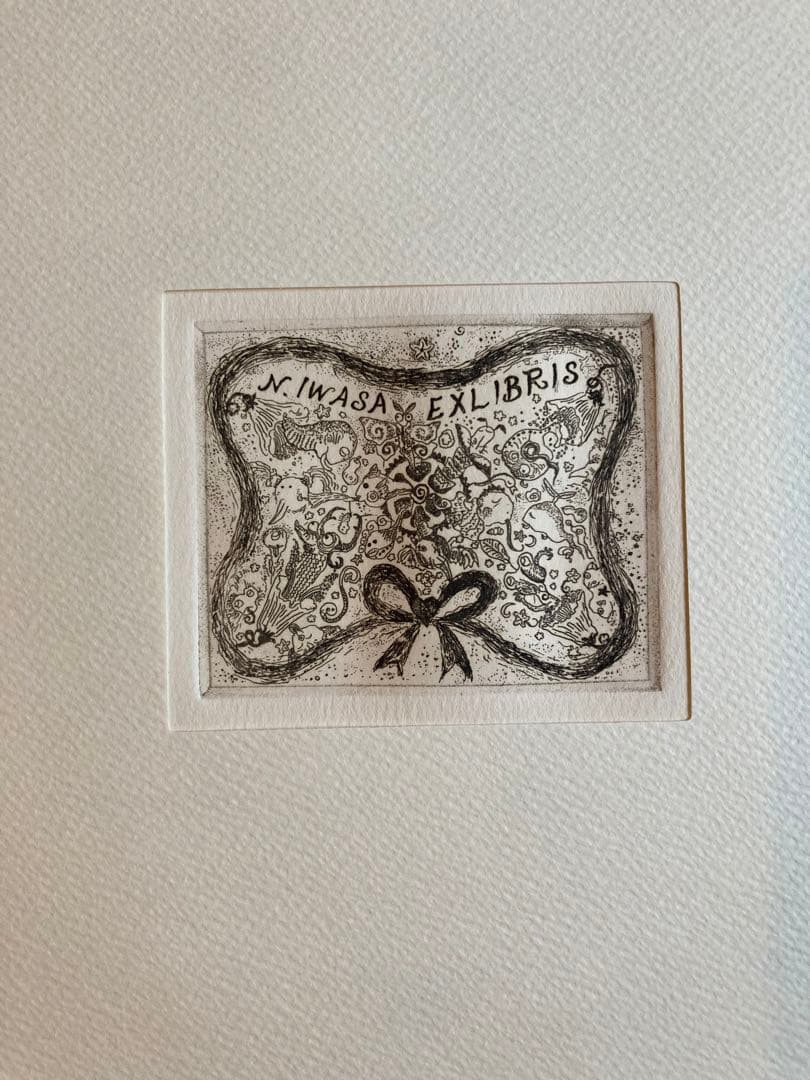 書票十二家集　3