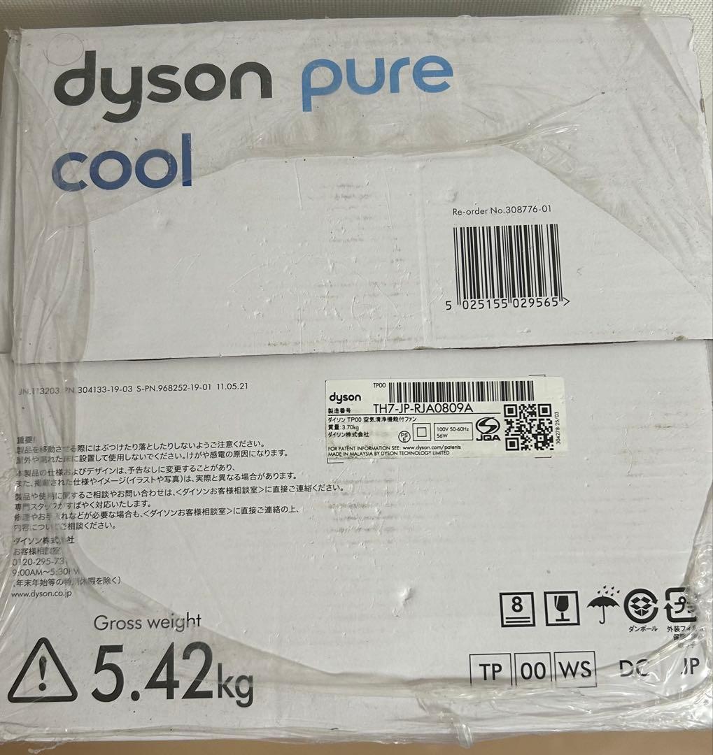 ダイソン PURE COOL TP00 ホワイトシルバー 新品