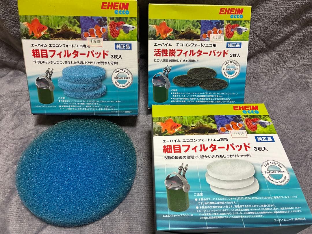エーハイム2232ecoコンフォート　外部フィルター　おまけ付き