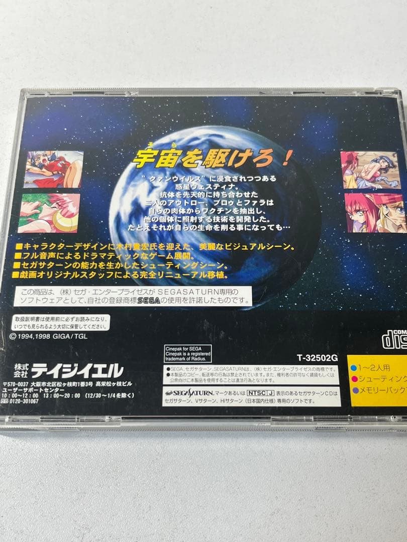 セガサターン スチーム・ハーツ