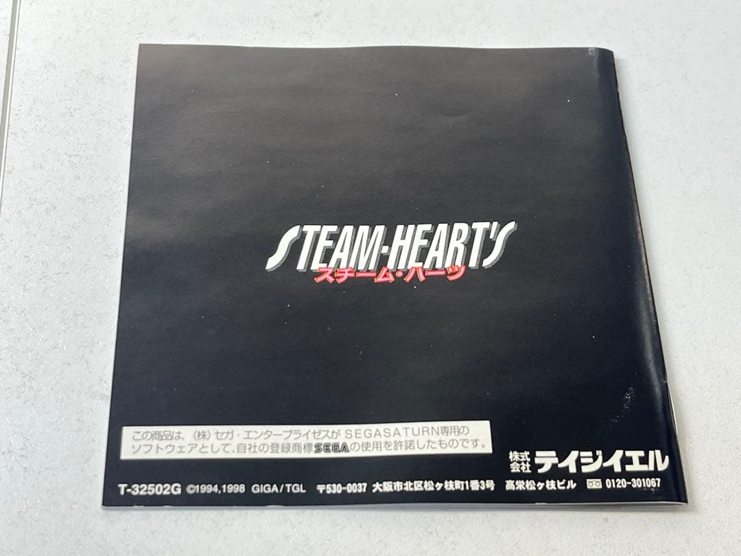 セガサターン スチーム・ハーツ