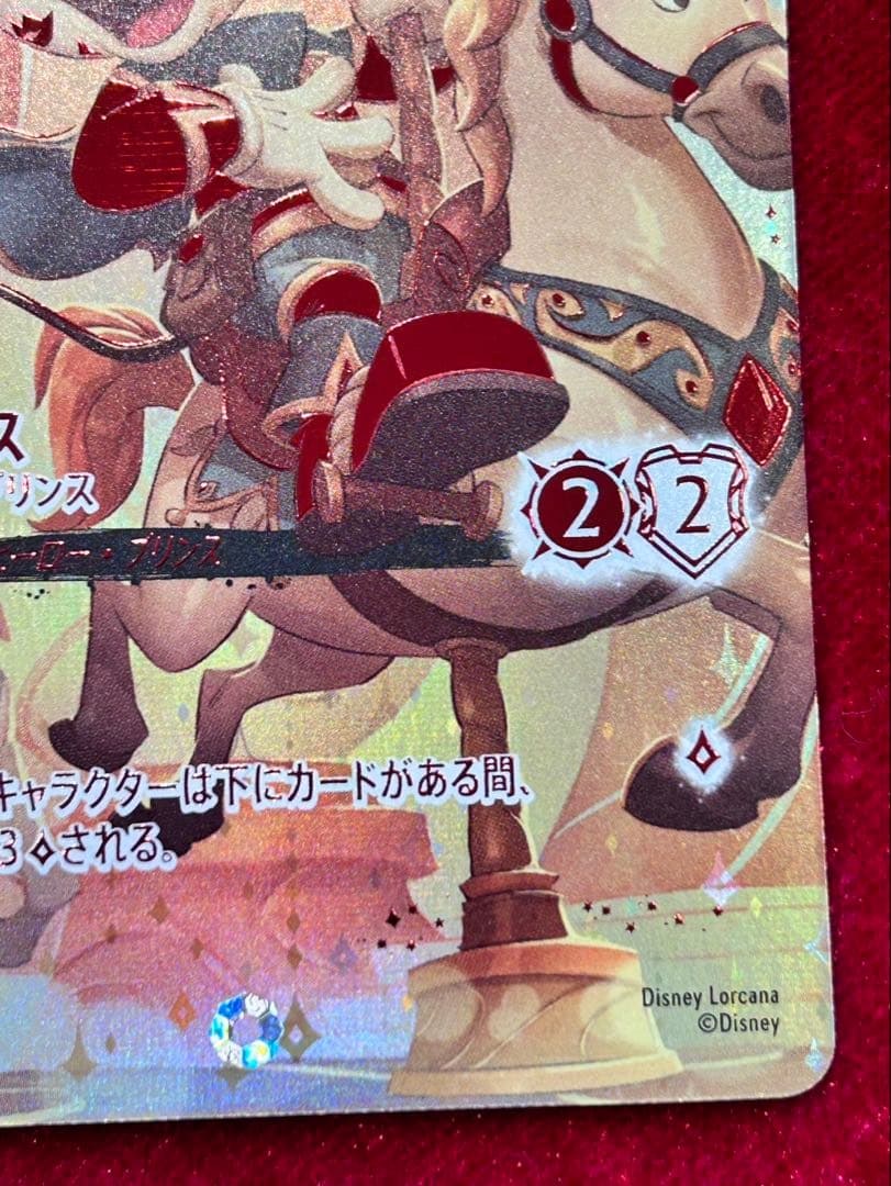 ロルカナ　ミッキー・マウス ブレイブ・リトル・プリンス　アイコニック