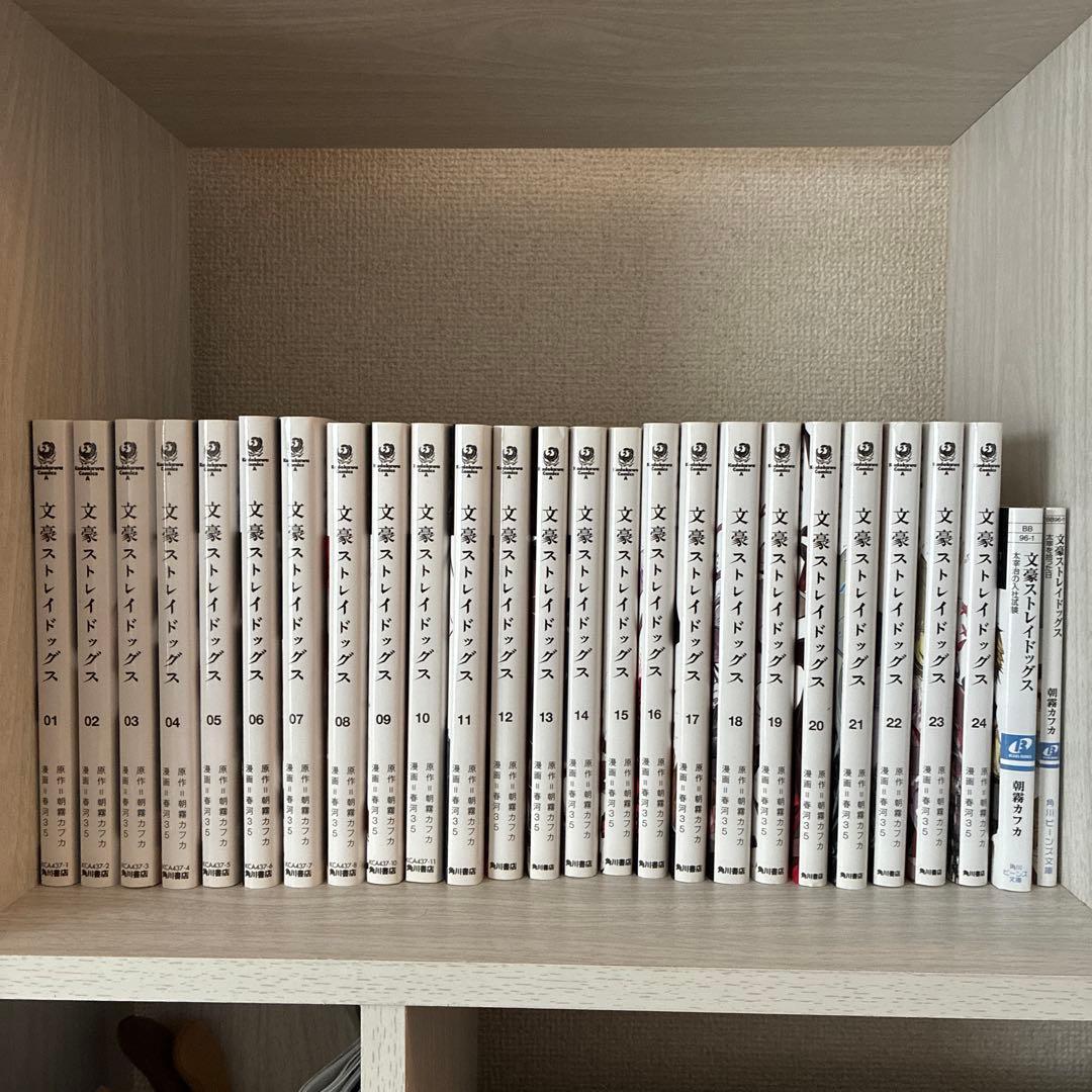 文豪ストレイドッグス 漫画集