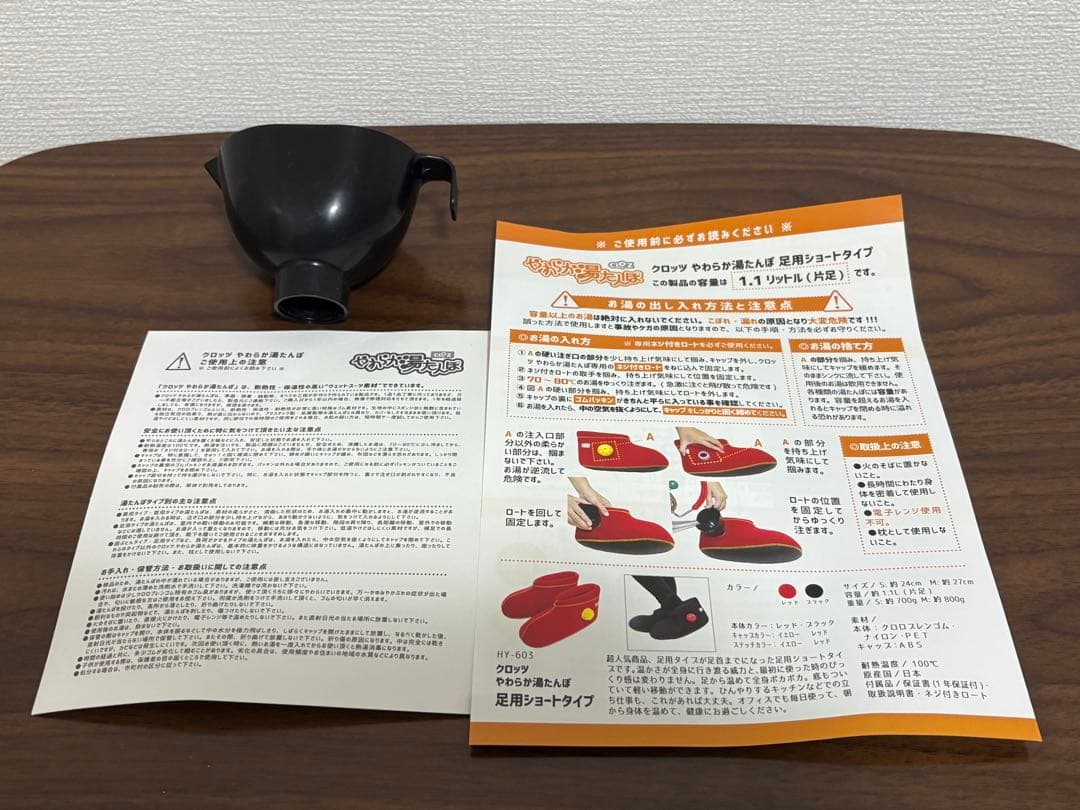 【美品】クロッツやわらか湯たんぽ/足用ショートタイプ/ブラックS(約24cm）