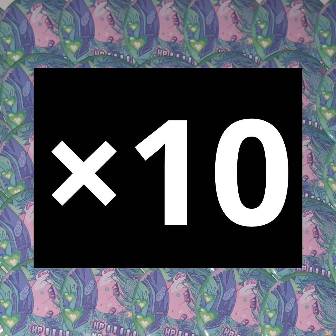 シクフォニ すち めでぃ 10個