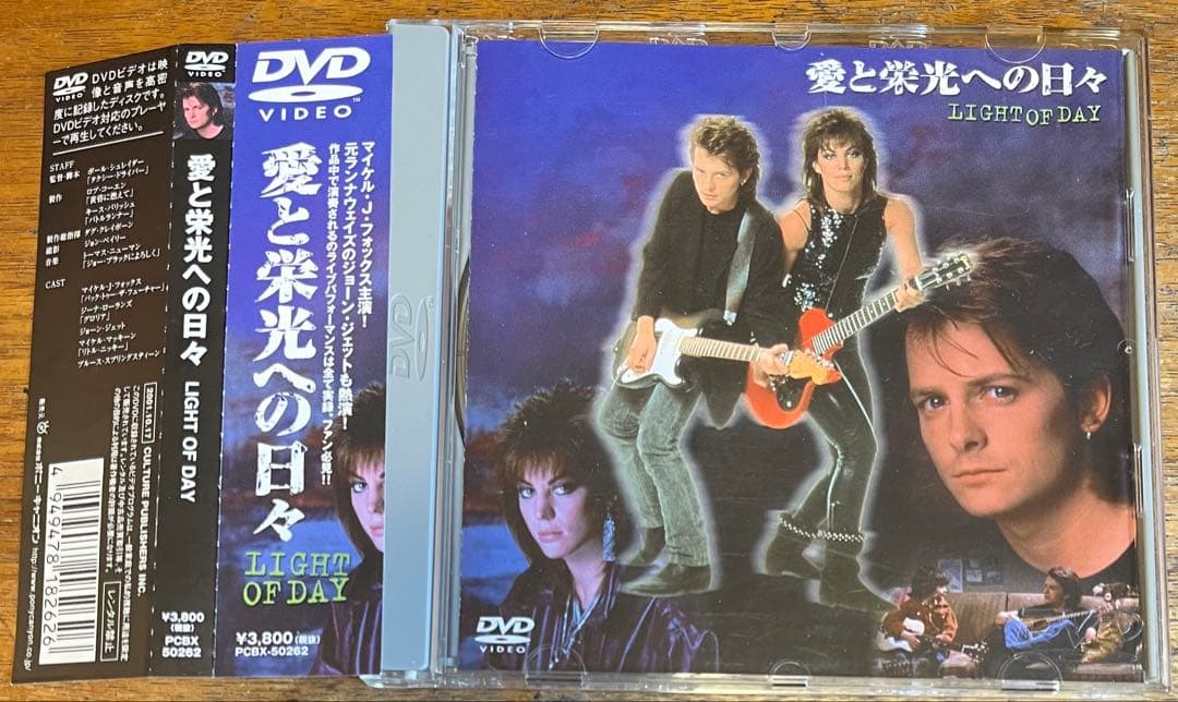 廃盤 愛と栄光への日々 LIGHT OF DAY DVD マイケルJフォックス
