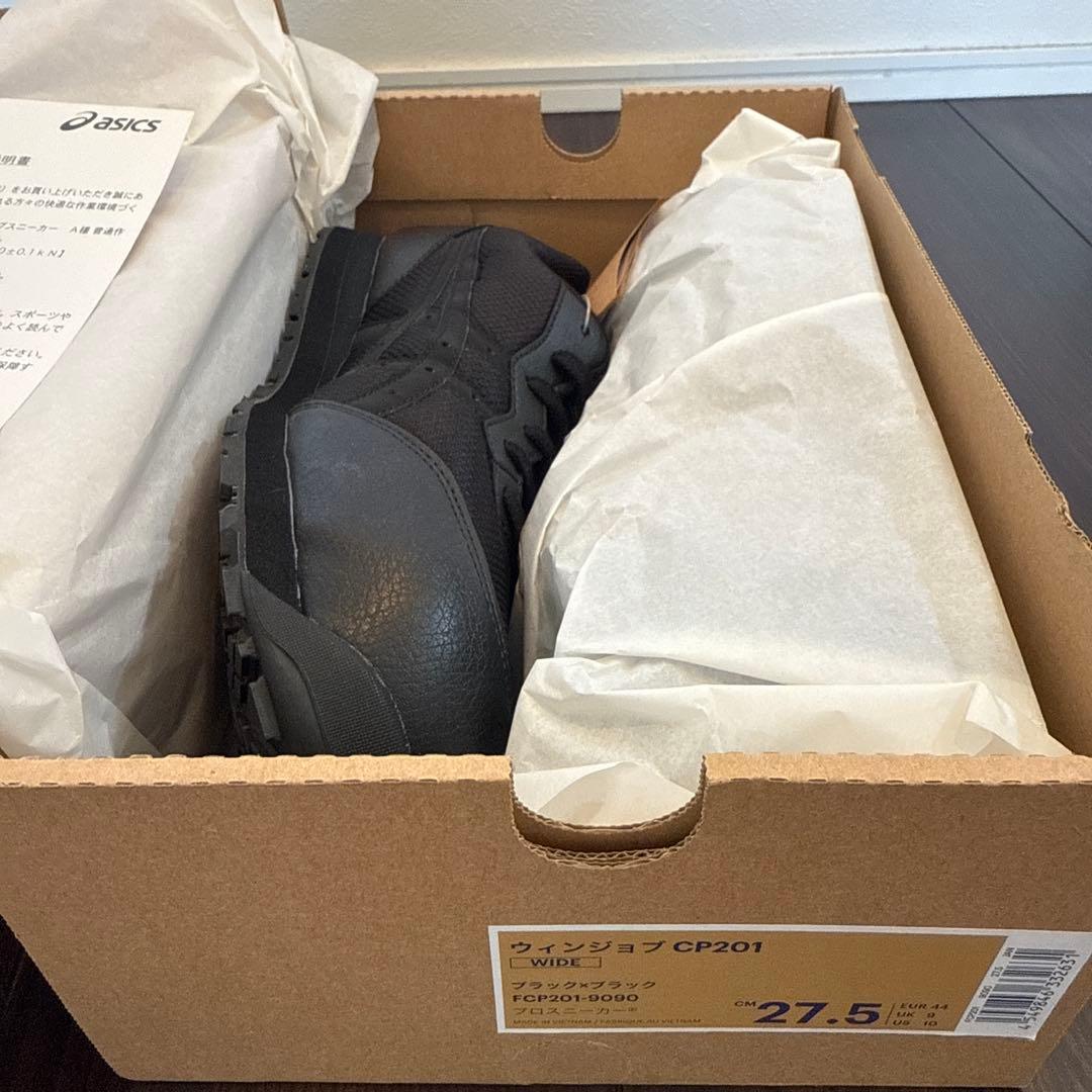 アシックス ウィンジョブ CP201 ワーキングシューズ