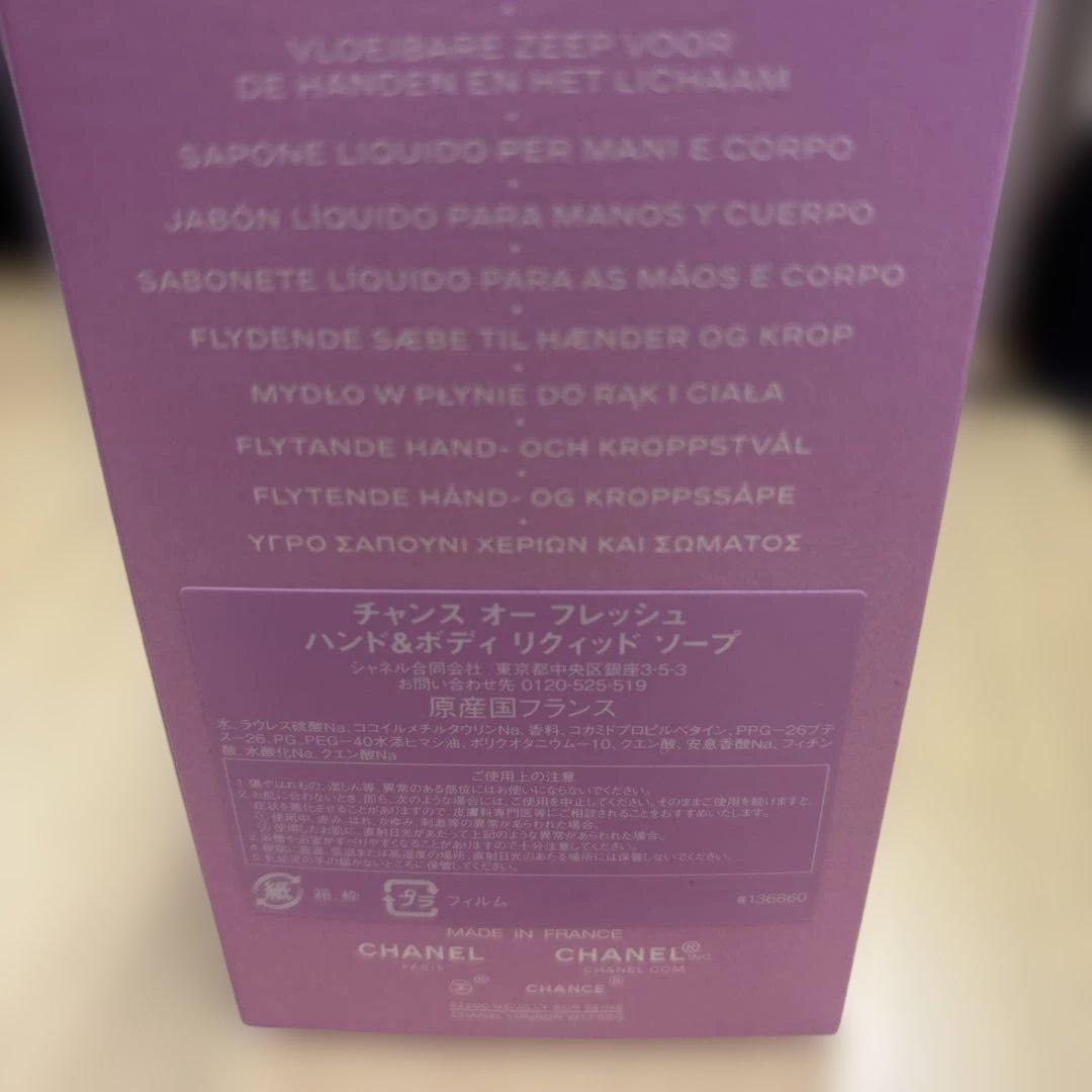 CHANEL CHANCE ボディソープ 400ml