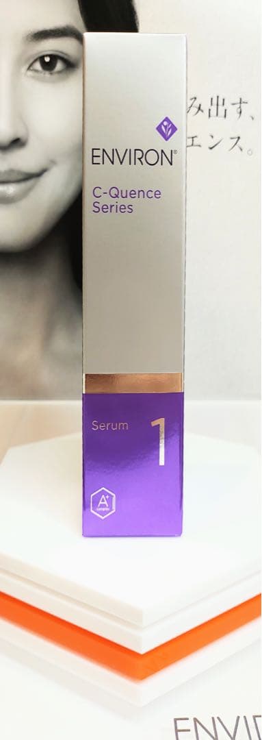 【新品未開封】エンビロン シークエンスセラム１ ENVIRON