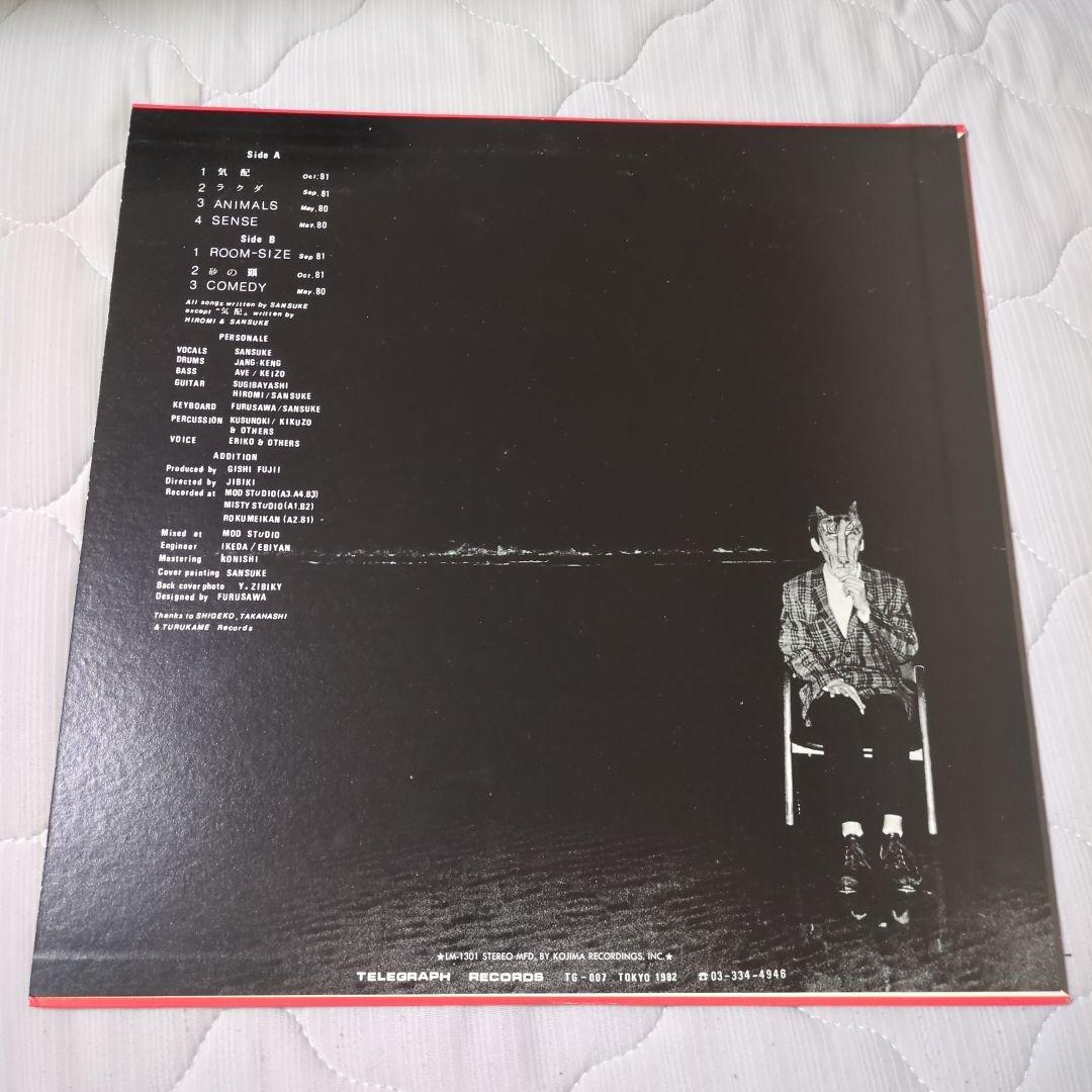 バナナリアンズ『BONER [MEMORIAL EDITION]』　LP