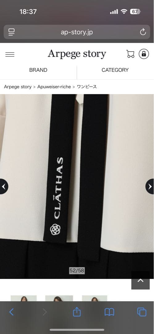 未使用 アプワイザーリッシェ クレイサス コラボ ボウタイプリーツワンピース