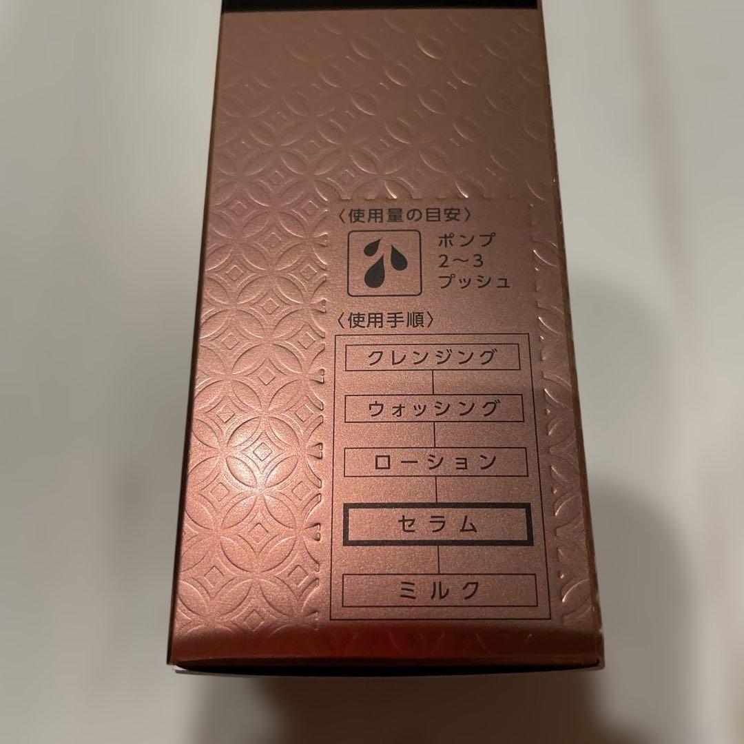 【匿名配送】パラビオACセラム　サイ ＆ サンプル