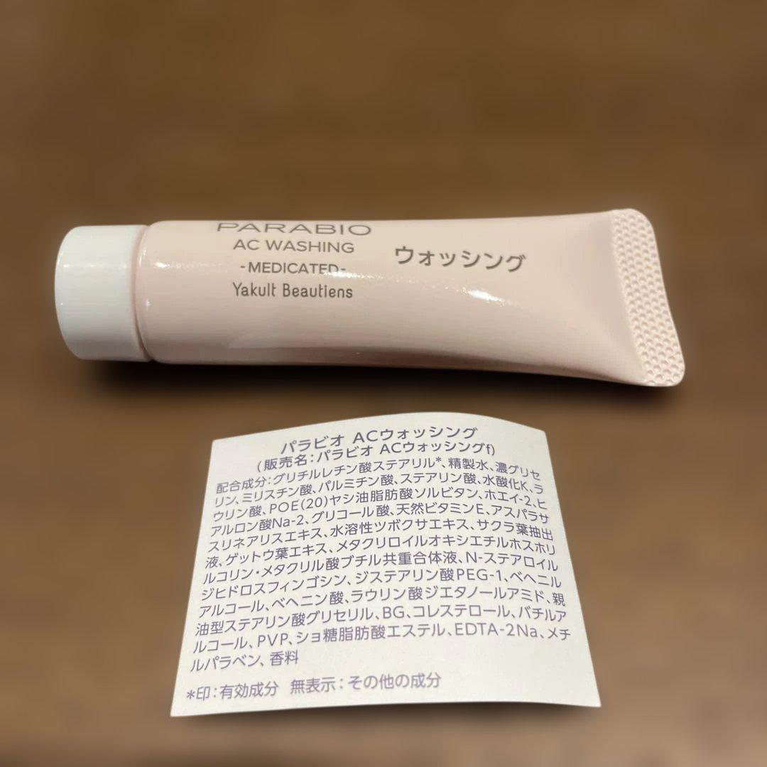 【匿名配送】パラビオACセラム　サイ ＆ サンプル