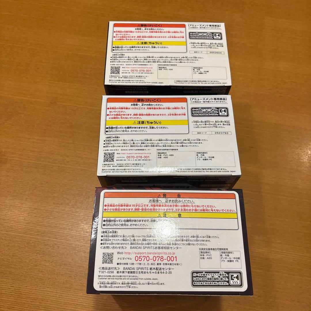 ドラゴンボール プライズ品 人気のサイヤ人3種 新品未開封セット‼️