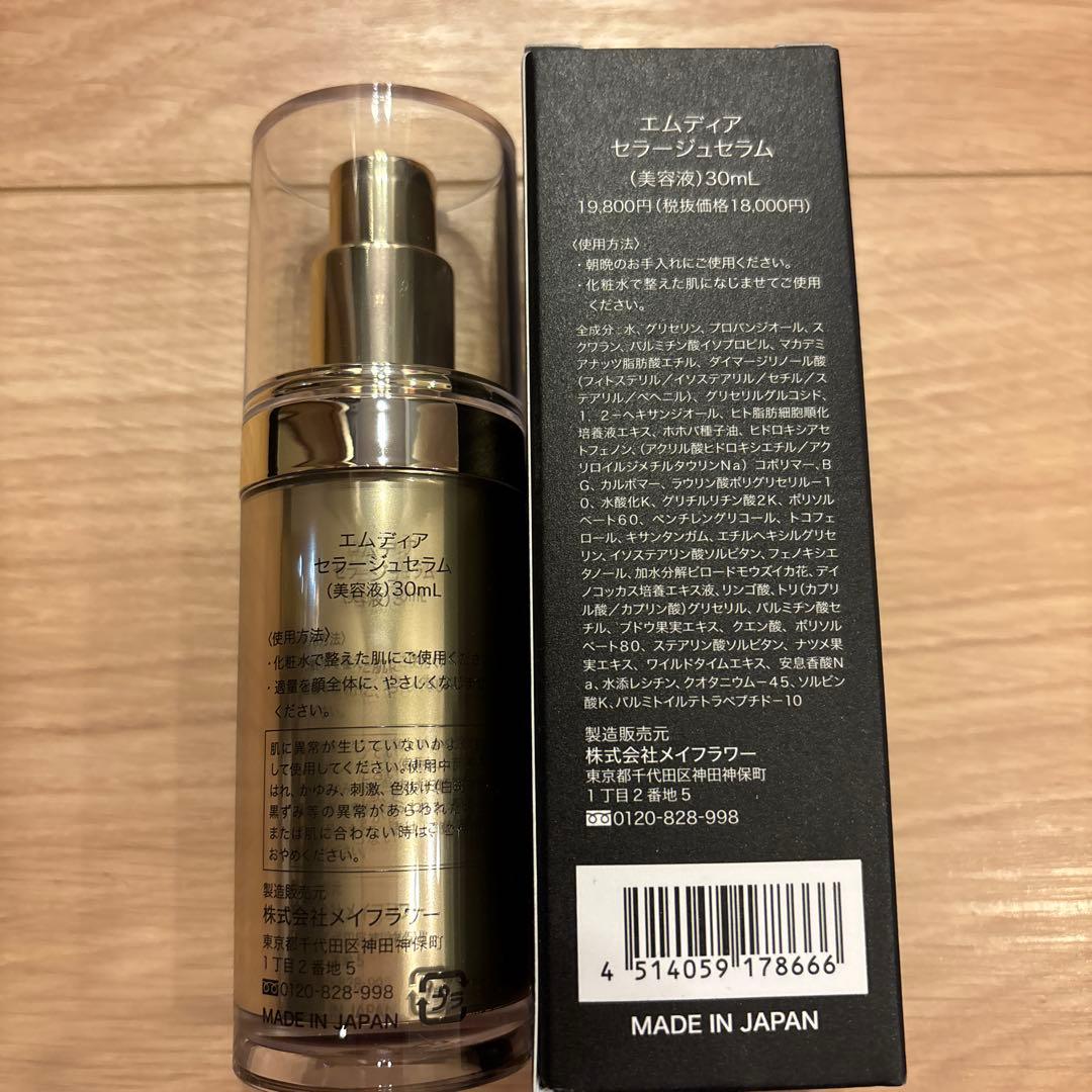 美容液 M-Dear Cellage Serum 30ml