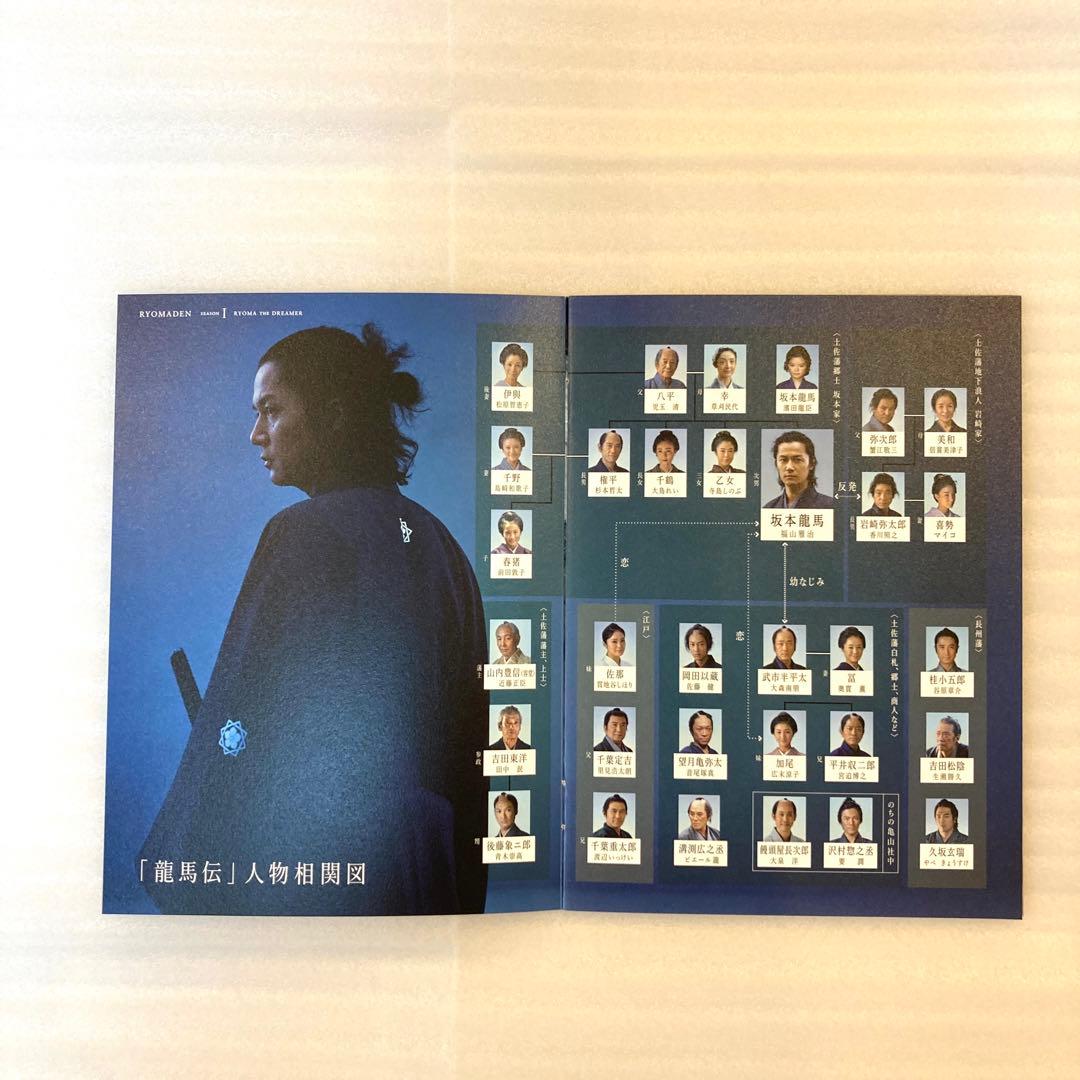 【美品！特典付き】初回限定品 龍馬伝 完全版 DVD BOX-1 桐箱 箸付き