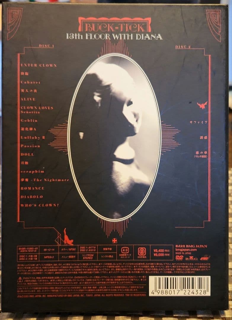 BUCK-TICK/13th FLOOR WITH DIANA〈初回生産限定盤…