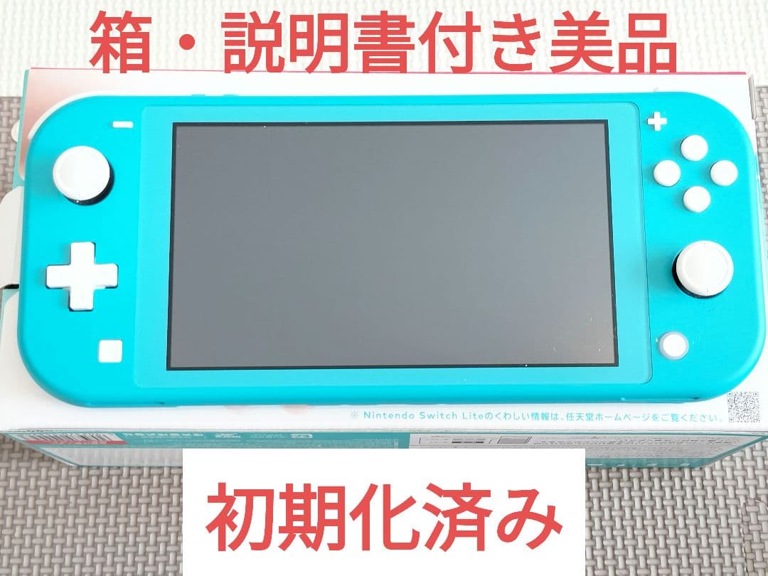 Nintendo Switch Lite ターコイズ 初期化済み