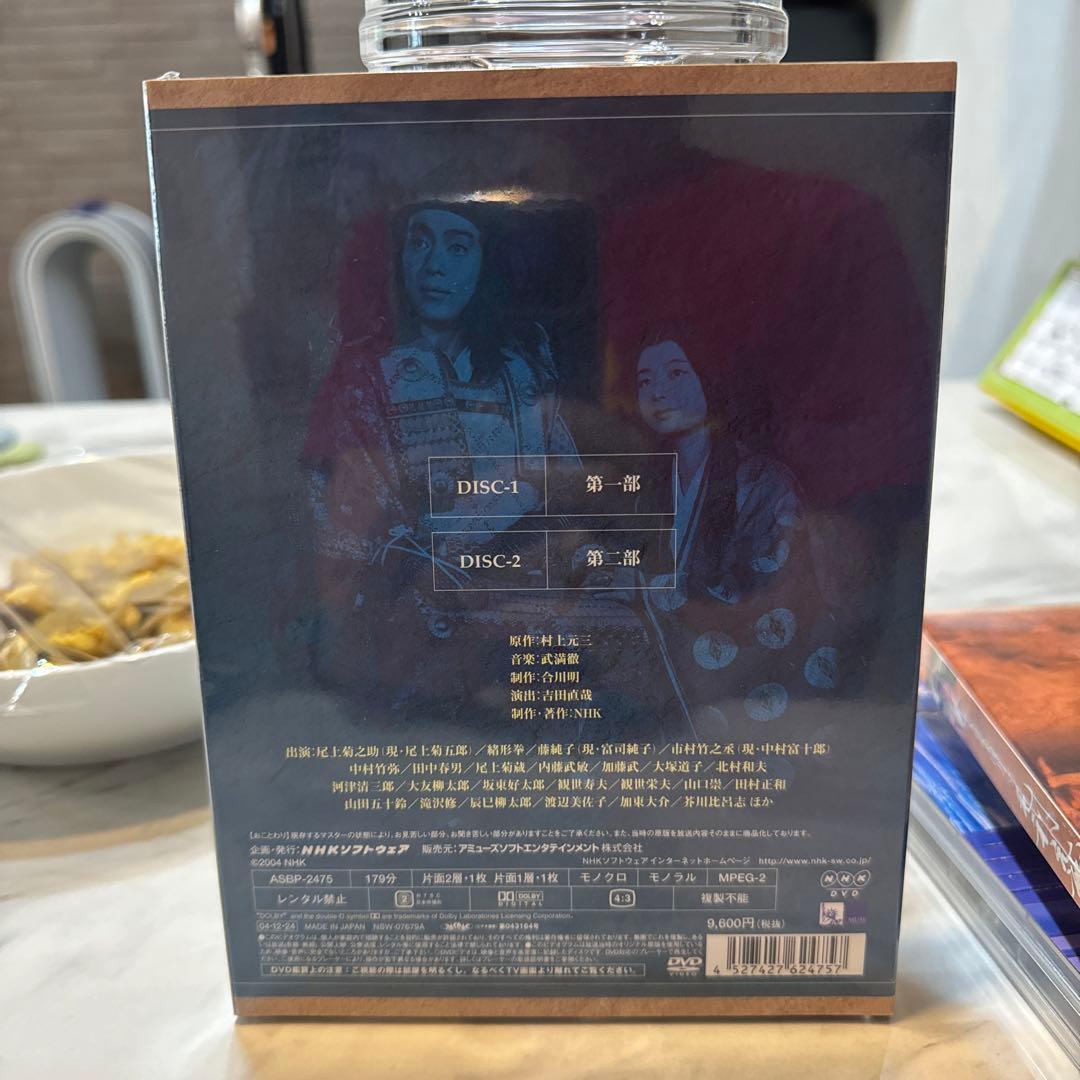 NHK大河ドラマ総集編 源義経 DVD-BOX〈2枚組〉