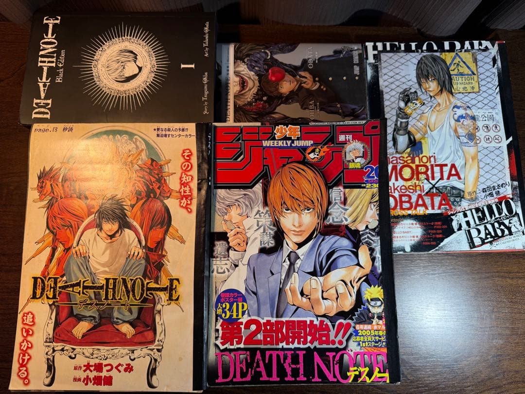 DEATH NOTE 13話〜最終回掲載版（贈呈本バージョン）オマケ本付き