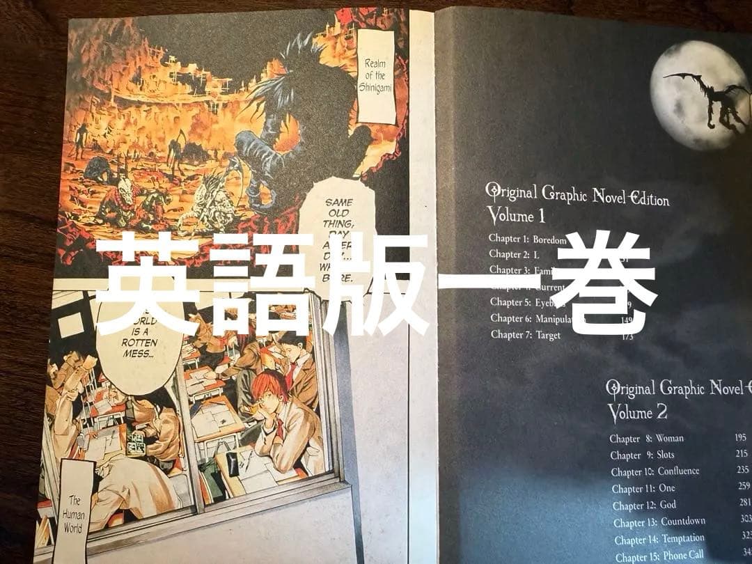 DEATH NOTE 13話〜最終回掲載版（贈呈本バージョン）オマケ本付き