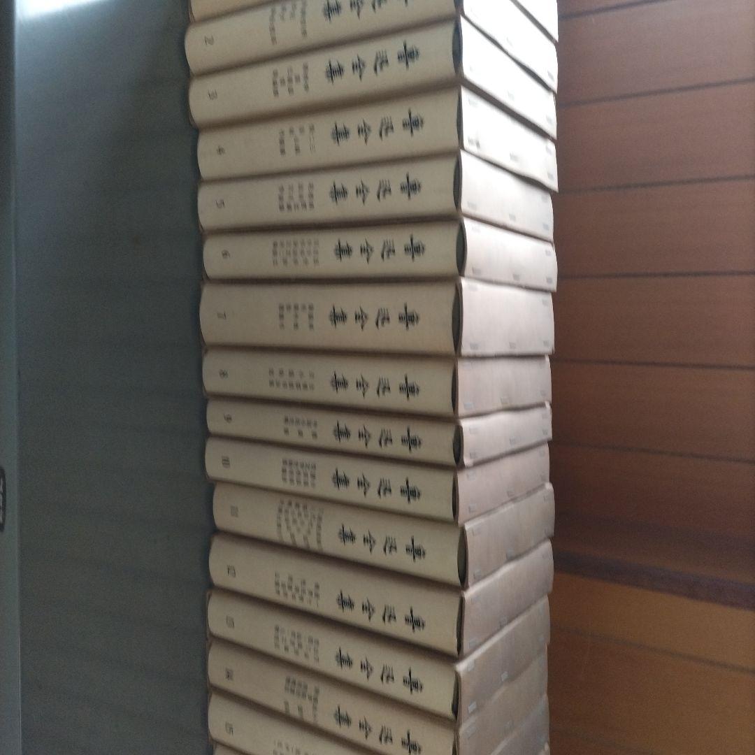 魯迅全集20巻 中文