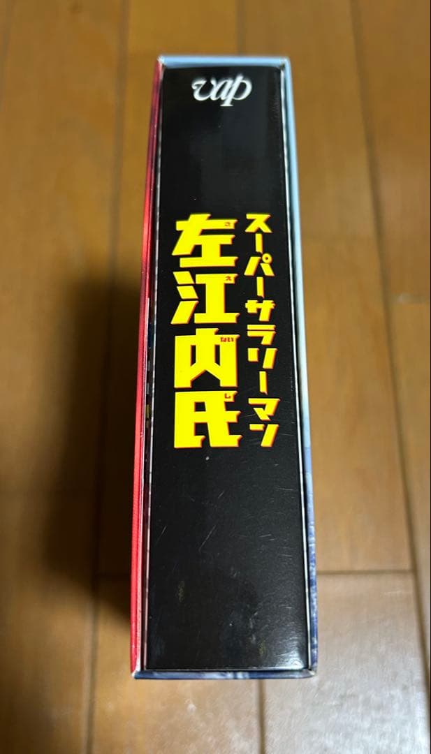 スーパーサラリーマン左江内氏 DVD-BOX〈6枚組〉