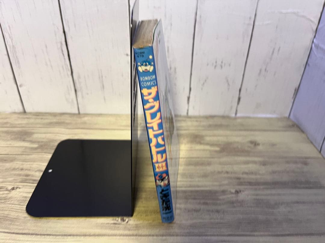 ザグレイトバトル3 ときた洸一 講談社