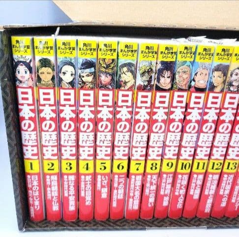 ■角川まんが学習シリーズ 日本の歴史 2019特典つき全15巻+別巻4冊セット